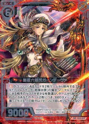 [SR] B14-012 創星六華閃ガーンデーヴァ