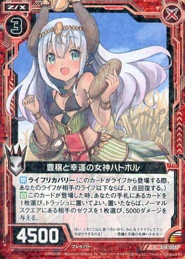[R] B14-005 豊穣と幸運の女神ハトホル