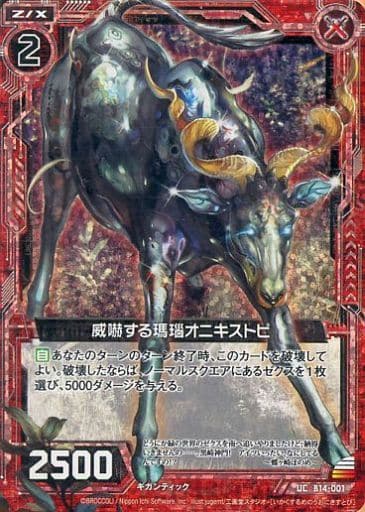 [UCH] B14-001 威嚇する瑪瑙オニキストピ(ホロ)