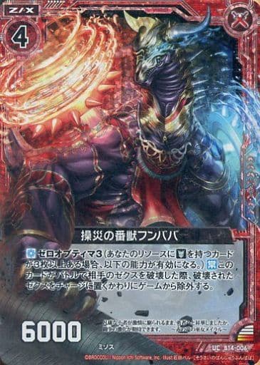 [UCH] B14-006 操災の番獣フンババ(ホロ)