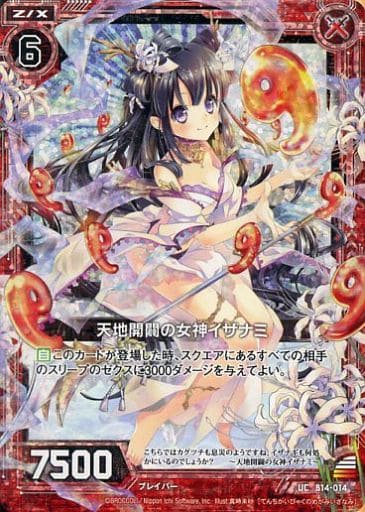 [UCH] B14-014 天地開闢の女神イザナミ(ホロ)