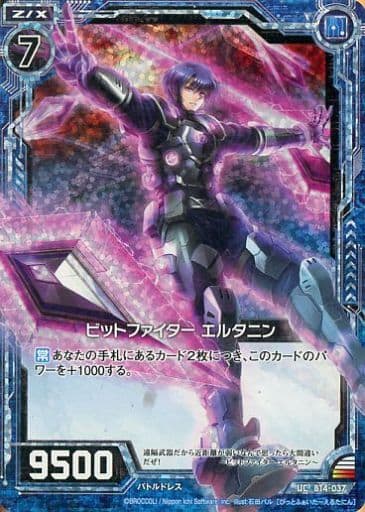 [UCH] B14-037 ビットファイター エルタニン(ホロ)