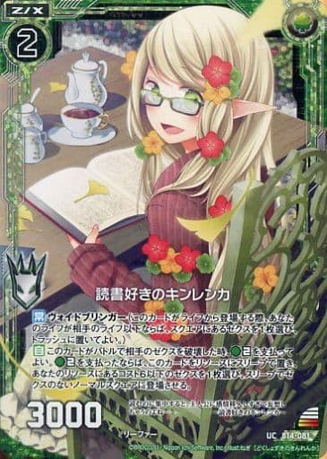 [UCH] B14-081 読書好きのキンレンカ(ホロ)