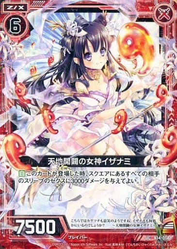 [UC] B14-014 天地開闢の女神イザナミ