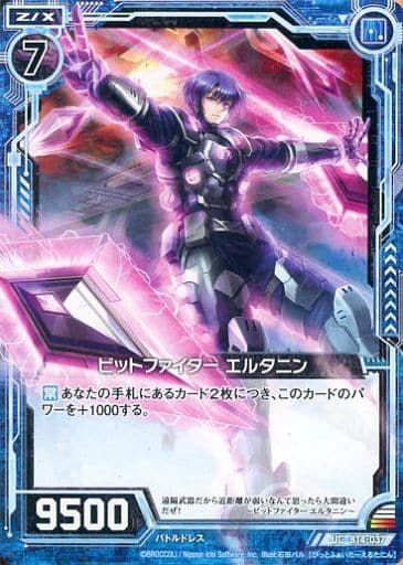 [UC] B14-037 ビットファイター エルタニン