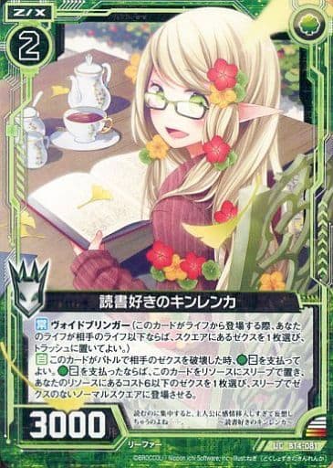 [UC] B14-081 読書好きのキンレンカ