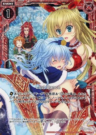 [CH] B14-019 Last Dance(ホロ)