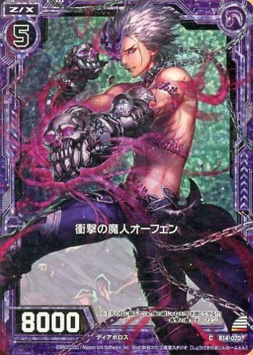 [CH] B14-070 衝撃の魔人オーフェン(ホロ)