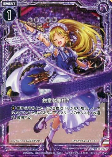 [CH] B14-078 鋭意執筆中！(ホロ)