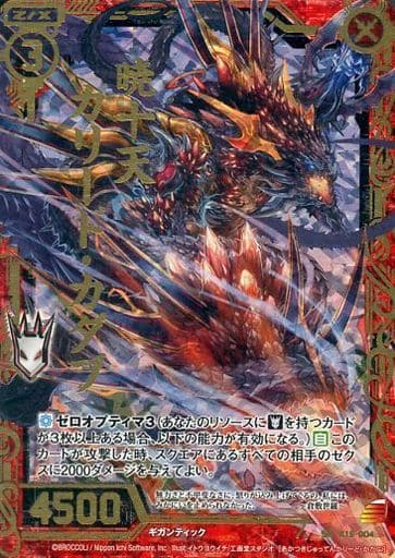 [SRH] B15-004 暁十天カリード・カダブ(ホロ)
