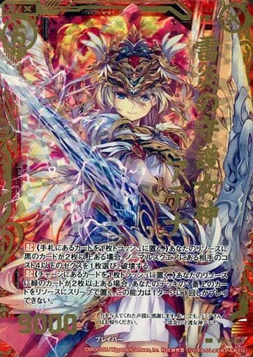 [SRH] B15-015 雷炎の守護女神アテナ(ホロ)