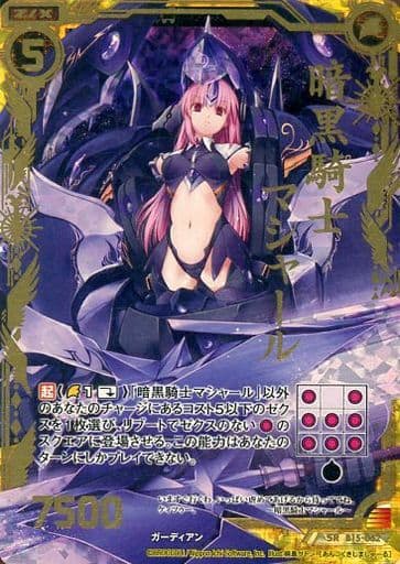 [SRH] B15-052 暗黒騎士マシャール(ホロ)