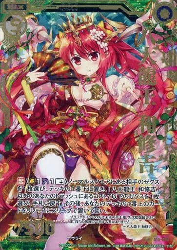 [SRH] B15-093 八大龍王 和修吉(ホロ)