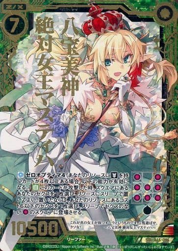 [SRH] B15-096 八宝美神 絶対女王マスティハ(ホロ)