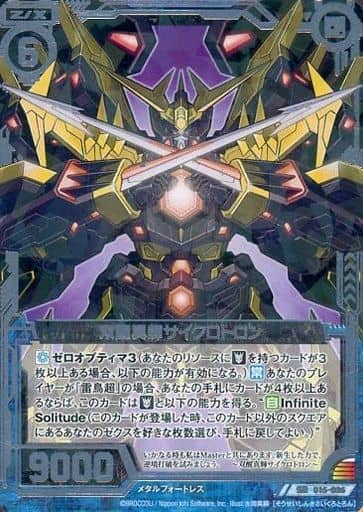 [SR] B15-035 双醒真輝サイクロトロン