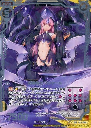[SR] B15-052 暗黒騎士マシャール