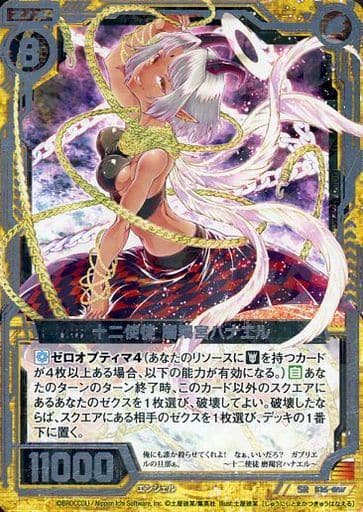 [SR] B15-057 十二使徒 磨羯宮ハナエル
