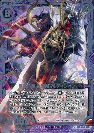 [SR] B15-078 黒剣八魂 告死剣マルディシオン