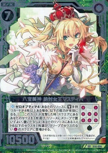 [SR] B15-096 八宝美神 絶対女王マスティハ