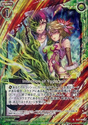 [RH] B15-098 Intention of Yggdrasil(ホロ)