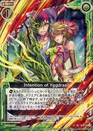 [R] B15-098 Intention of Yggdrasil