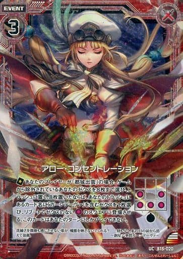 [UCH] B15-020 アロー・コンセントレーション(ホロ)
