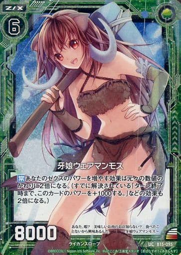 [UCH] B15-095 牙娘ウェアマンモス(ホロ)