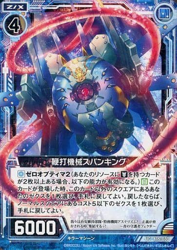 [UC] B15-030 鞭打機械スパンキング