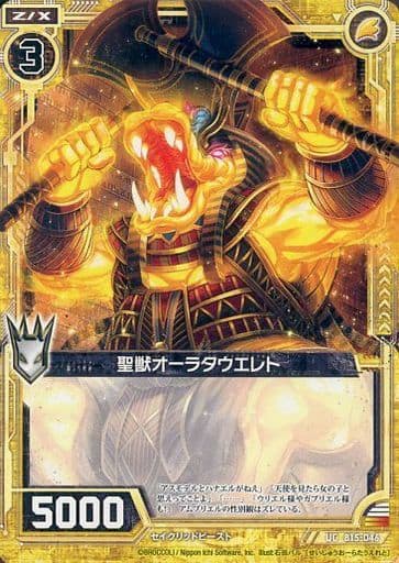 [UC] B15-046 聖獣オーラタウエレト