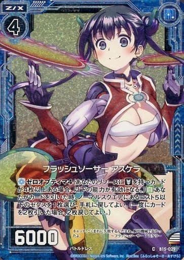 [CH] B15-029 フラッシュソーサー アスケラ(ホロ)