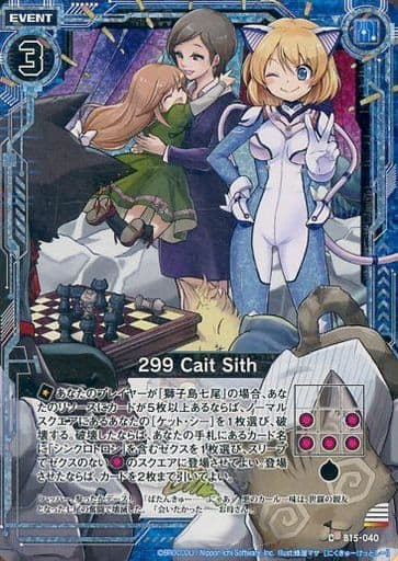 [CH] B15-040 299 Cait Sith(ホロ)
