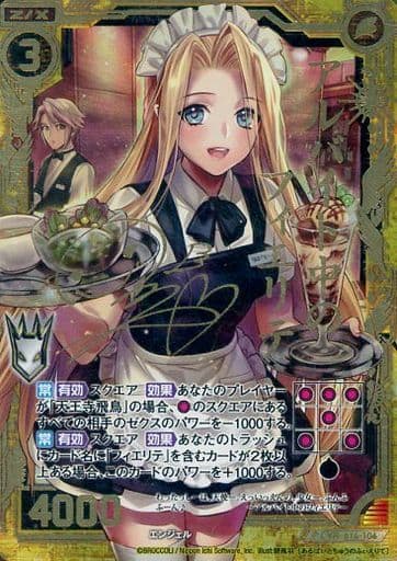 [CVR] B16-106 アルバイト中のフィエリテ(サイ...