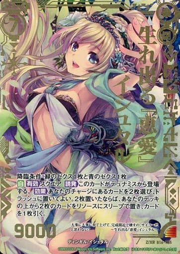[Z/XR] B16-105 生れ出る『恵愛』イシュタル