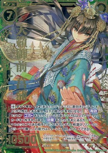 [SRH] B16-097 天籟御前 菖蒲(ホロ)