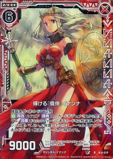 [RH] B16-019 輝ける『僥倖』イナンナ(ホロ)