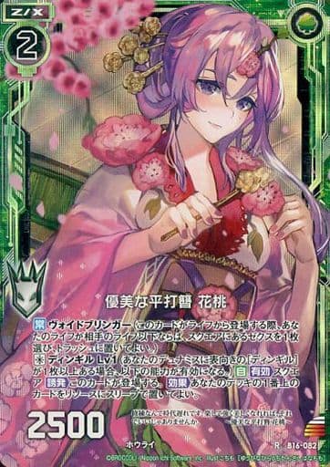 [RH] B16-082 優美な平打簪 花桃(ホロ)