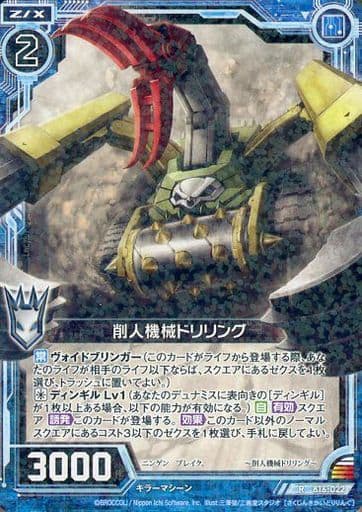 [R] B16-022 削人機械ドリリング