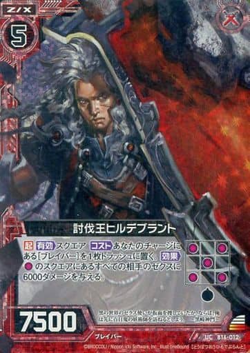 [UCH] B16-012 討伐王ヒルデブラント(ホロ)