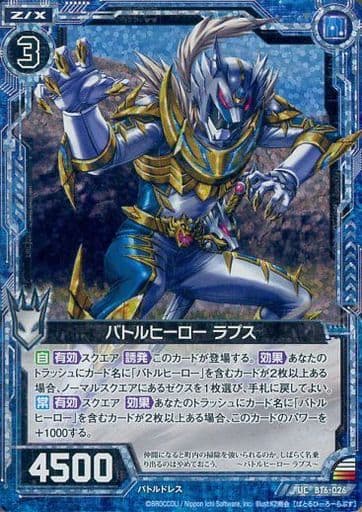[UCH] B16-026 バトルヒーロー ラプス(ホロ)