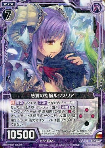 [R] B17-076 慈愛の抱擁ルクスリア