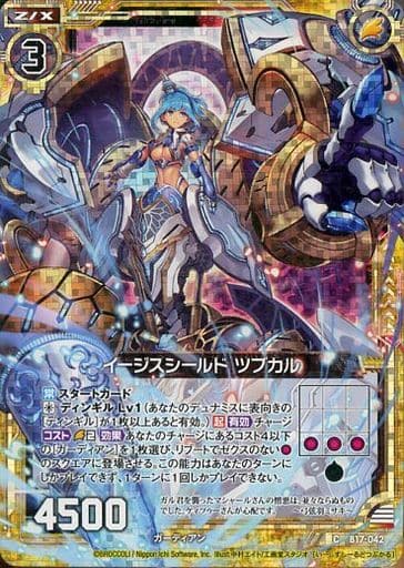 [CH] B17-042 イージスシールド ツブカル(ホロ)