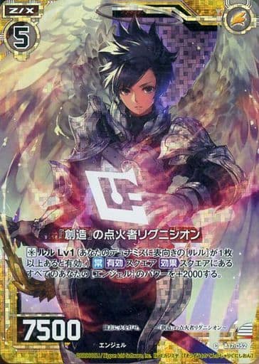 [CH] B17-052 『創造』の点火者リグニシオン(ホロ)
