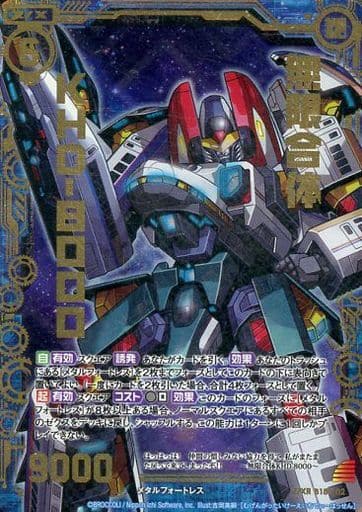[Z/XR] B18-102 無限合体 KHD-8000