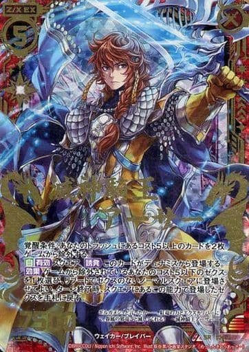 [SRH] B18-017 滅神騎王アーサー(ホロ)