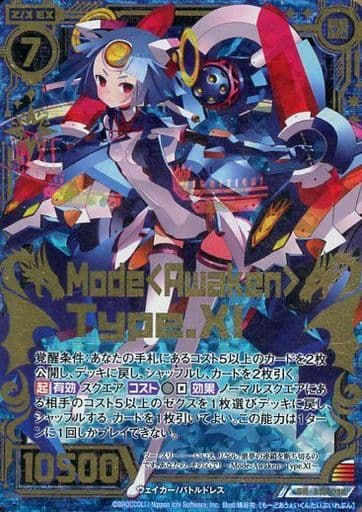 [SRH] B18-038 Mode＜Awaken＞ Type.XI(ホロ)