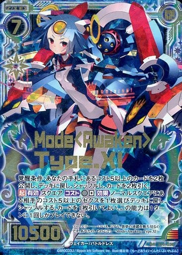 [SRH] B18-038 Mode＜Awaken＞ Type.XI(虹ホロ)