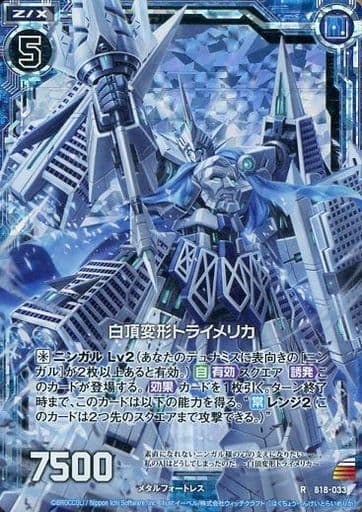 [RH] B18-033 白頂変形トライメリカ(ホロ)