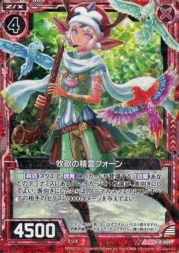 [CH] B18-009 牧歌の精霊フォーン(ホロ)