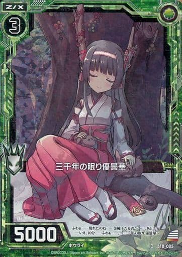[CH] B18-085 三千年の眠り優曇華(ホロ)