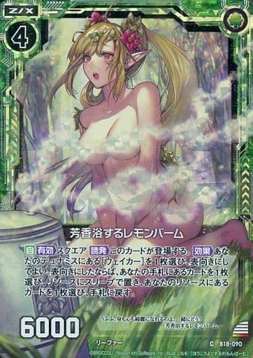 [CH] B18-090 芳香浴するレモンバーム(ホロ)